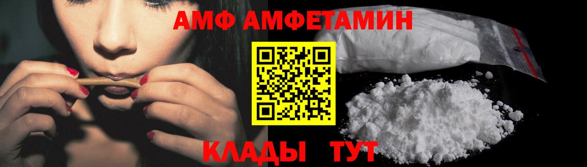 Амфетамин  Вход с VPN  Лабинск  Амфетамин VHQ 