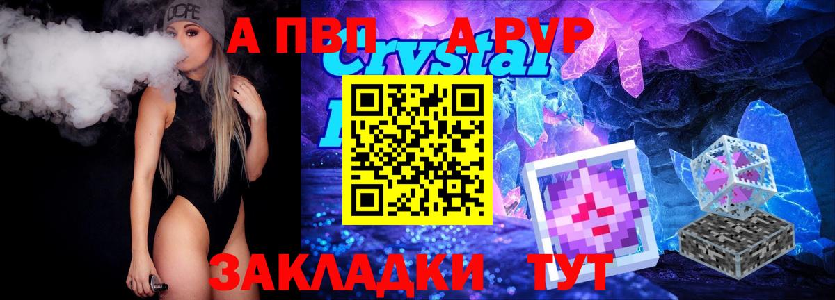Альфа ПВП кристаллы  Alpha-PVP  Вход с VPN  Лабинск  APVP крисы CK 