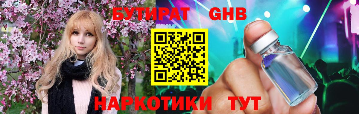 ГАШ  Канабис  ЭКСТАЗИ  КОКАИН  Вход с VPN  Меф МЯУ МЯУ   Лабинск  A PVP СОЛЬ  