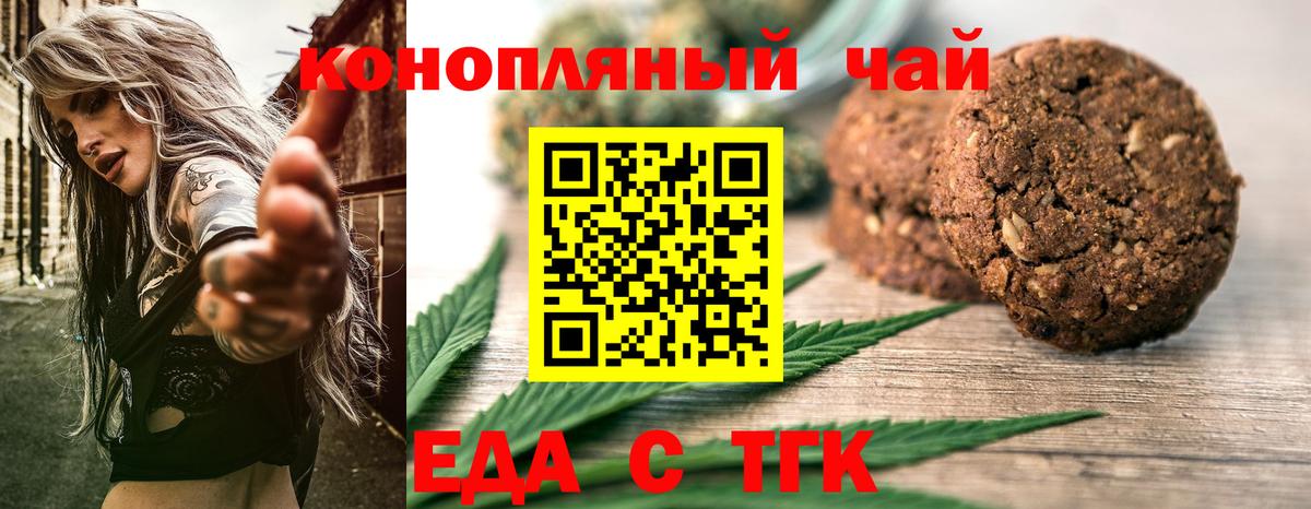 Лабинск  Cannafood конопля  Вход с VPN 