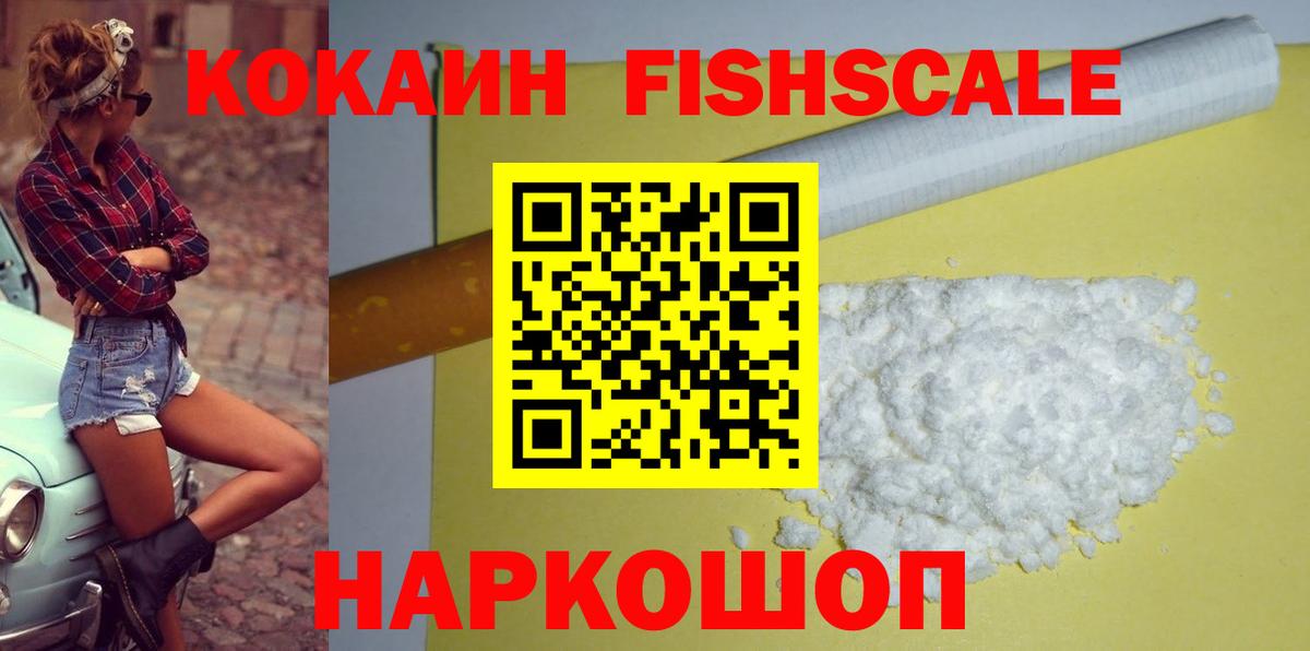 Лабинск  Cocaine VHQ  COCAIN  Вход с VPN 
