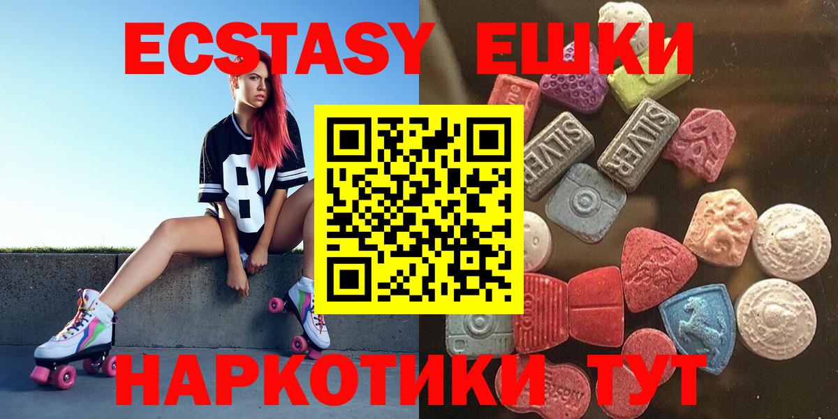 ЭКСТАЗИ  ЭКСТАЗИ Punisher  Вход с VPN  Лабинск 