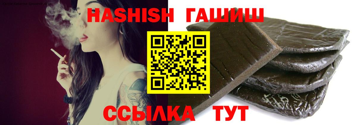 ГАШИШ индика сатива Лабинск