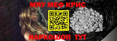 метамфетамин Гусь-Хрустальный
