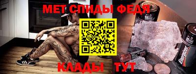 метамфетамин Гусь-Хрустальный