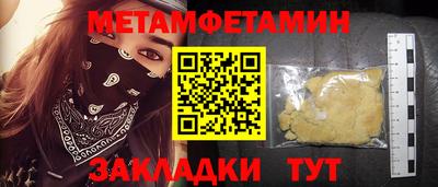метамфетамин Гусь-Хрустальный
