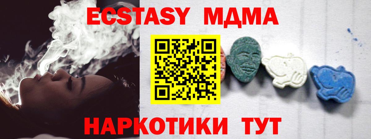 MDMA crystal Лабинск