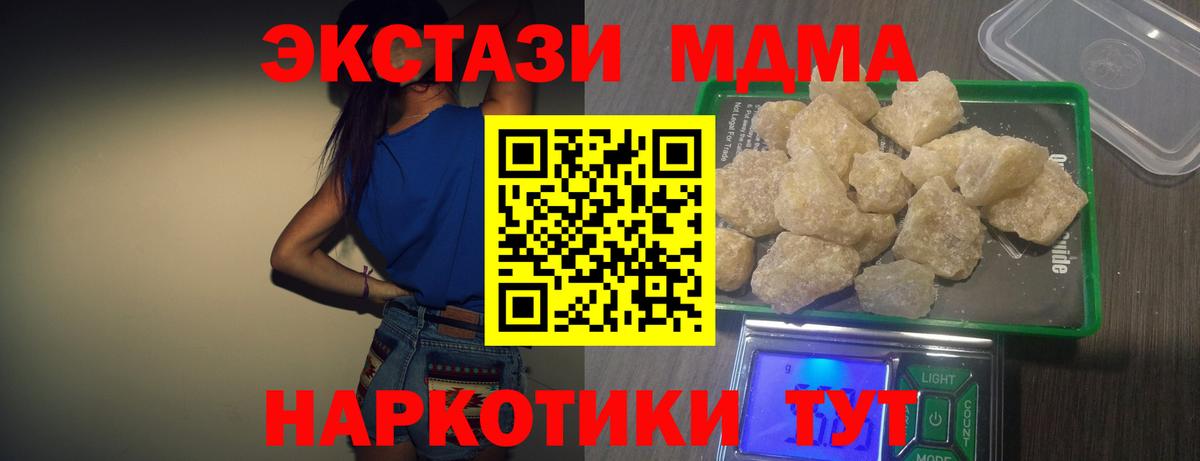 МДМА молли  Вход с VPN  Лабинск 