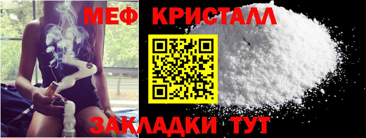 МЯУ-МЯУ 4 MMC  МЕФ кристаллы  Вход с VPN  Мефедрон  Лабинск 