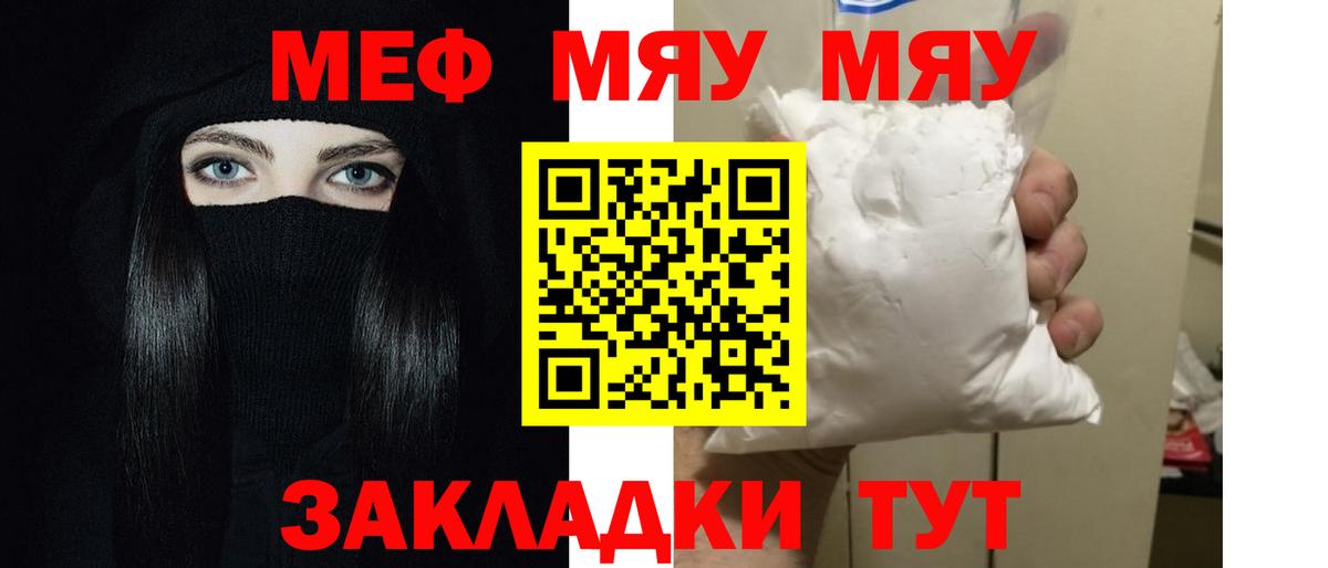 Меф кристаллы Лабинск