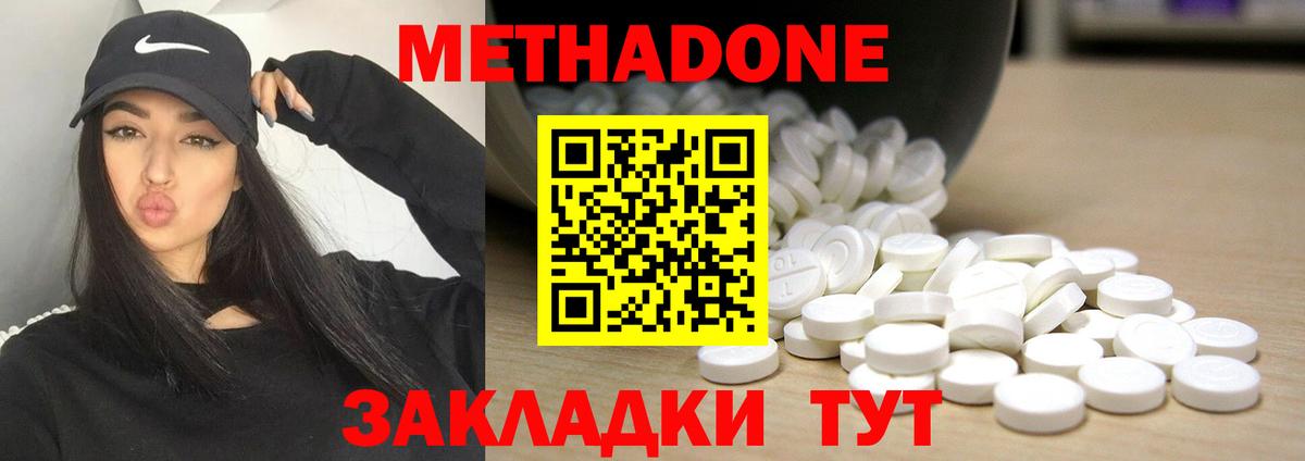 площадка как зайти  Метадон мёд  Метадон VHQ  Вход с VPN  Лабинск 