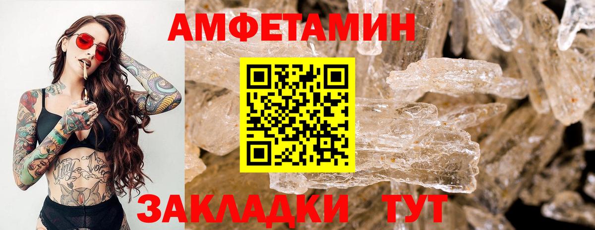 Метамфетамин Methamphetamine Лабинск