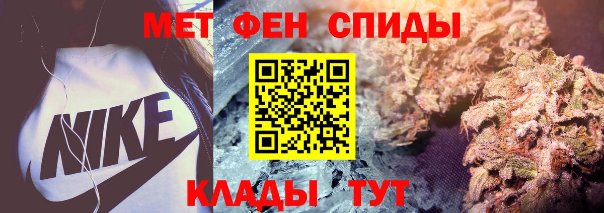 Лабинск  МЕТАМФЕТАМИН Methamphetamine  Вход с VPN 