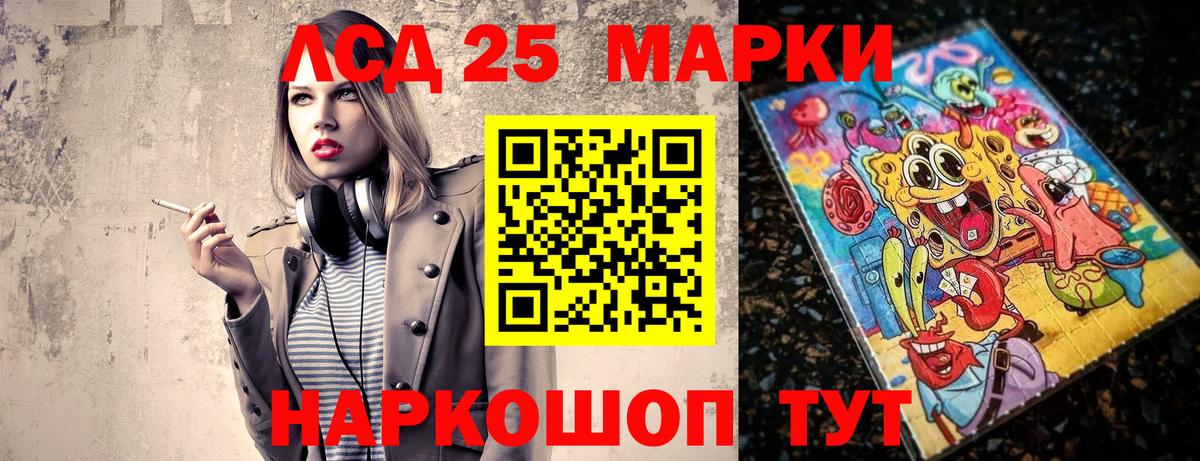 Марки 25I-NBOMe 1,5мг  Вход с VPN  Лабинск 