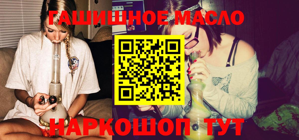 Дистиллят ТГК THC oil Лабинск