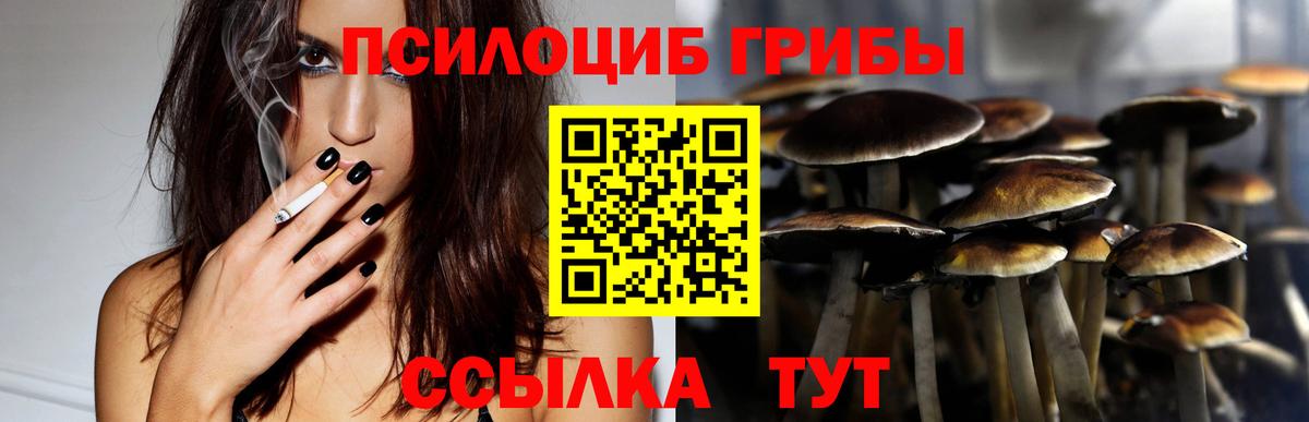 Галлюциногенные грибы мухоморы  Вход с VPN  Галлюциногенные грибы MAGIC MUSHROOMS  Лабинск 